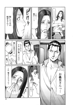 Page 14 of Etsuraku no Tobira - The Door of Sexual Pleasure