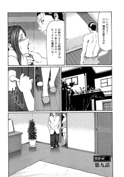 Page 153 of Etsuraku no Tobira - The Door of Sexual Pleasure
