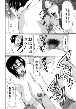 Page 183 of Etsuraku no Tobira - The Door of Sexual Pleasure