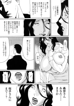 Page 208 of Etsuraku no Tobira - The Door of Sexual Pleasure