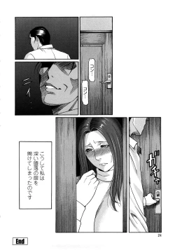 Page 23 of Etsuraku no Tobira - The Door of Sexual Pleasure