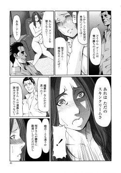 Page 40 of Etsuraku no Tobira - The Door of Sexual Pleasure