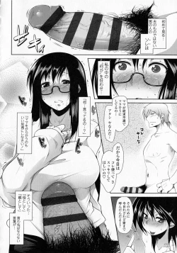 Page 132 of Hatsujo Lovers