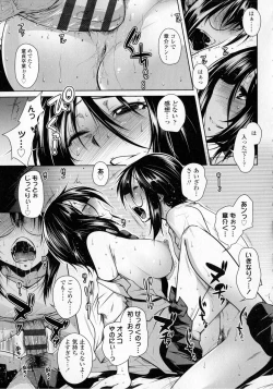 Page 19 of Hatsujo Lovers