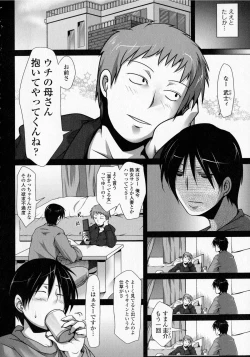 Page 200 of Hatsujo Lovers