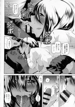 Page 52 of Hatsujo Lovers