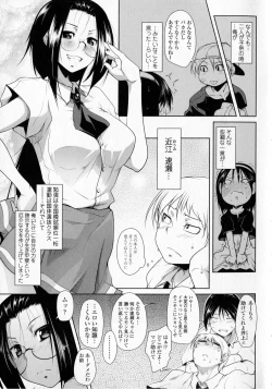 Page 69 of Hatsujo Lovers