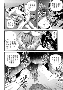 Page 101 of Ingyaku no Rasen - Spiral of Indecent Oppresses