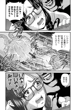 Page 102 of Ingyaku no Rasen - Spiral of Indecent Oppresses