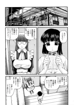 Page 106 of Ingyaku no Rasen - Spiral of Indecent Oppresses