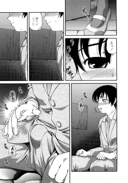 Page 10 of Ingyaku no Rasen - Spiral of Indecent Oppresses