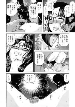 Page 111 of Ingyaku no Rasen - Spiral of Indecent Oppresses