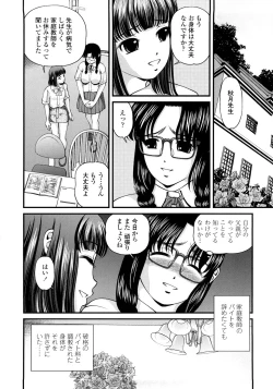 Page 121 of Ingyaku no Rasen - Spiral of Indecent Oppresses