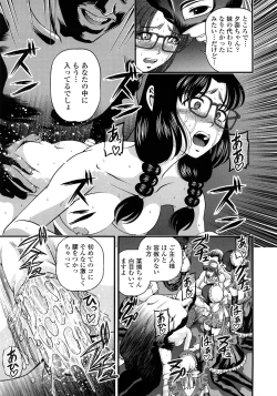 Page 138 of Ingyaku no Rasen - Spiral of Indecent Oppresses