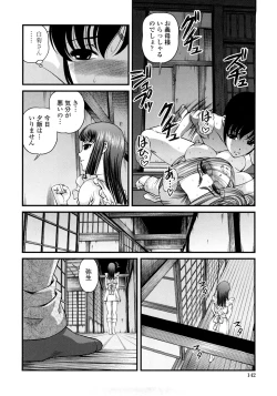 Page 145 of Ingyaku no Rasen - Spiral of Indecent Oppresses