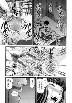 Page 150 of Ingyaku no Rasen - Spiral of Indecent Oppresses