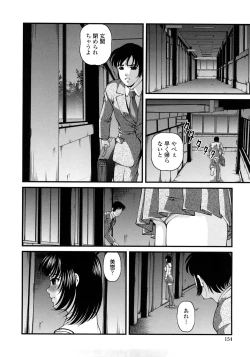 Page 157 of Ingyaku no Rasen - Spiral of Indecent Oppresses