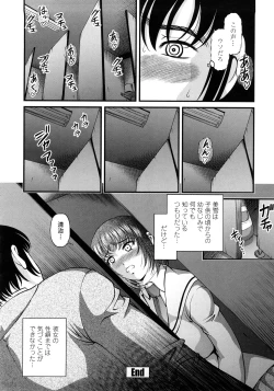Page 159 of Ingyaku no Rasen - Spiral of Indecent Oppresses