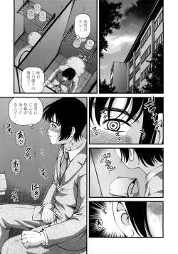 Page 162 of Ingyaku no Rasen - Spiral of Indecent Oppresses