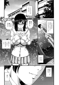 Page 172 of Ingyaku no Rasen - Spiral of Indecent Oppresses