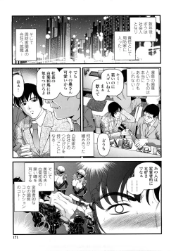 Page 174 of Ingyaku no Rasen - Spiral of Indecent Oppresses