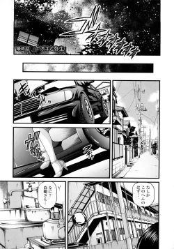 Page 178 of Ingyaku no Rasen - Spiral of Indecent Oppresses