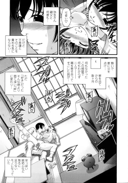 Page 182 of Ingyaku no Rasen - Spiral of Indecent Oppresses