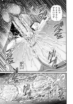 Page 184 of Ingyaku no Rasen - Spiral of Indecent Oppresses