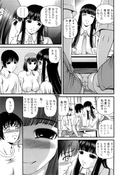Page 190 of Ingyaku no Rasen - Spiral of Indecent Oppresses