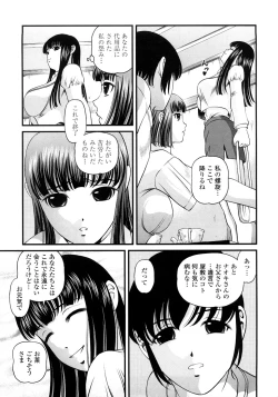 Page 192 of Ingyaku no Rasen - Spiral of Indecent Oppresses