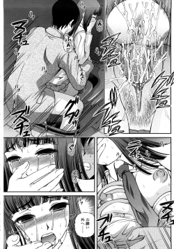 Page 19 of Ingyaku no Rasen - Spiral of Indecent Oppresses