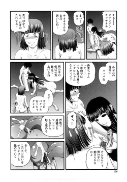 Page 201 of Ingyaku no Rasen - Spiral of Indecent Oppresses