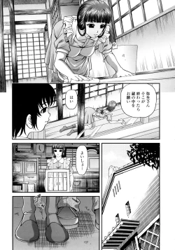 Page 26 of Ingyaku no Rasen - Spiral of Indecent Oppresses