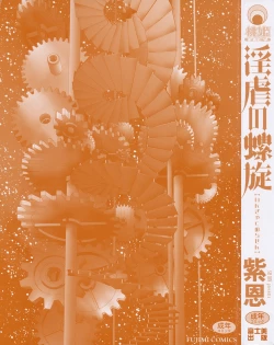 Page 2 of Ingyaku no Rasen - Spiral of Indecent Oppresses