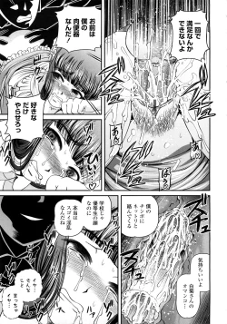 Page 32 of Ingyaku no Rasen - Spiral of Indecent Oppresses