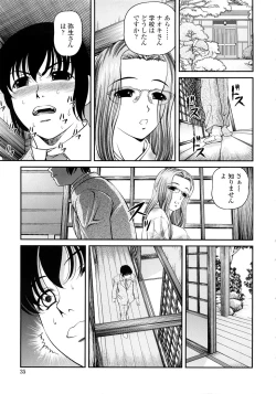 Page 38 of Ingyaku no Rasen - Spiral of Indecent Oppresses
