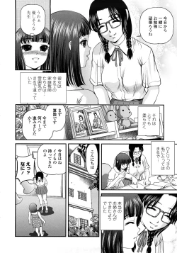 Page 43 of Ingyaku no Rasen - Spiral of Indecent Oppresses