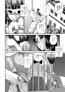 Page 49 of Ingyaku no Rasen - Spiral of Indecent Oppresses
