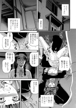 Page 50 of Ingyaku no Rasen - Spiral of Indecent Oppresses