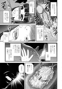 Page 52 of Ingyaku no Rasen - Spiral of Indecent Oppresses
