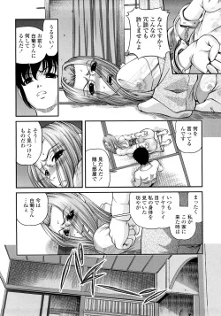 Page 65 of Ingyaku no Rasen - Spiral of Indecent Oppresses