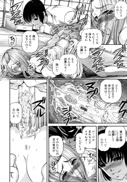 Page 71 of Ingyaku no Rasen - Spiral of Indecent Oppresses