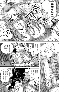 Page 72 of Ingyaku no Rasen - Spiral of Indecent Oppresses