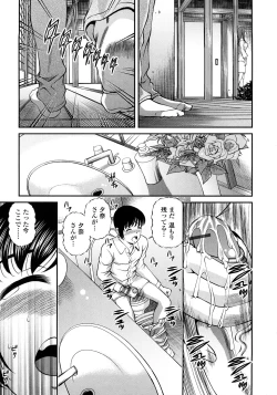 Page 76 of Ingyaku no Rasen - Spiral of Indecent Oppresses