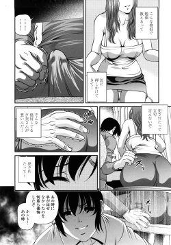 Page 79 of Ingyaku no Rasen - Spiral of Indecent Oppresses