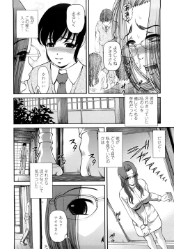 Page 81 of Ingyaku no Rasen - Spiral of Indecent Oppresses