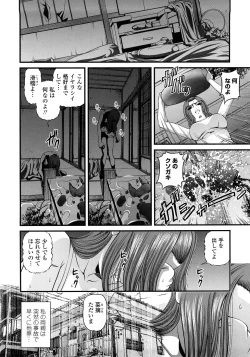 Page 93 of Ingyaku no Rasen - Spiral of Indecent Oppresses