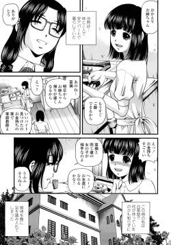 Page 94 of Ingyaku no Rasen - Spiral of Indecent Oppresses