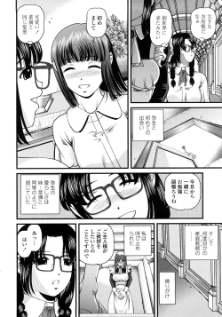 Page 95 of Ingyaku no Rasen - Spiral of Indecent Oppresses