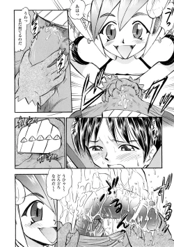 Page 103 of Seisui Senshi Saint Shower